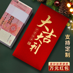 装一万元的超级特大号红包袋2026新款大吉大利高档订定制利是封