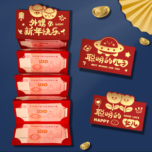 外甥新年快乐折叠精致卡位专用红包袋2026个性利是封创意过年加厚