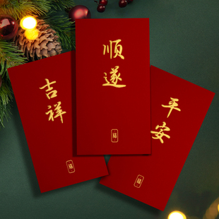 装一万元的特大号2026新款顺遂通用红包袋触感纸高档利是封订定制