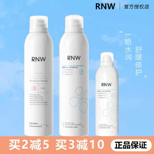 RNW如薇玻尿酸补水喷雾