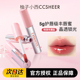 CCSHEER柚子小西不易沾杯冰冰棒丰唇蜜显白护唇水光唇彩滋润清透