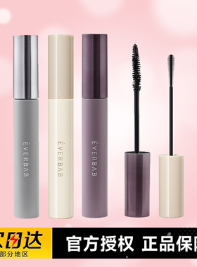 一刷定型!everbab艾蓓拉睫毛膏纹丝不动防水纤长定型卷翘打底膏5g