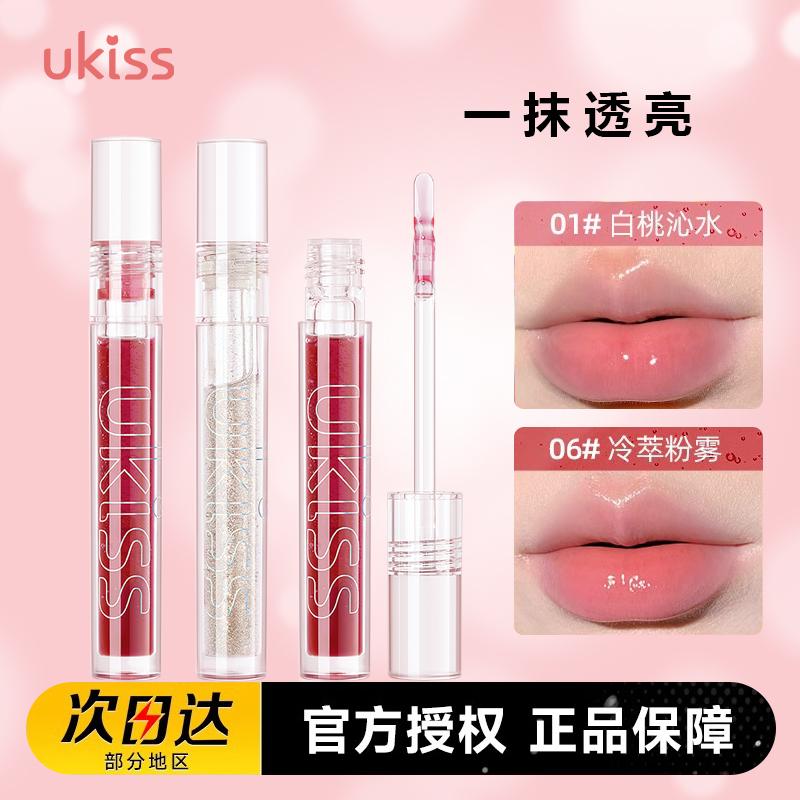 ukiss星冻碎冰冰唇油透明