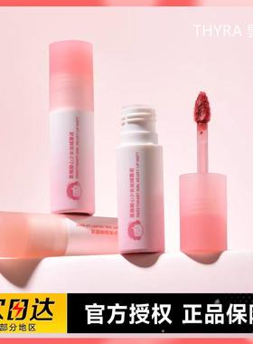 Thyra/昙雅甜心少女丝绒唇泥口红唇釉哑光学生显白秋冬口红唇膏