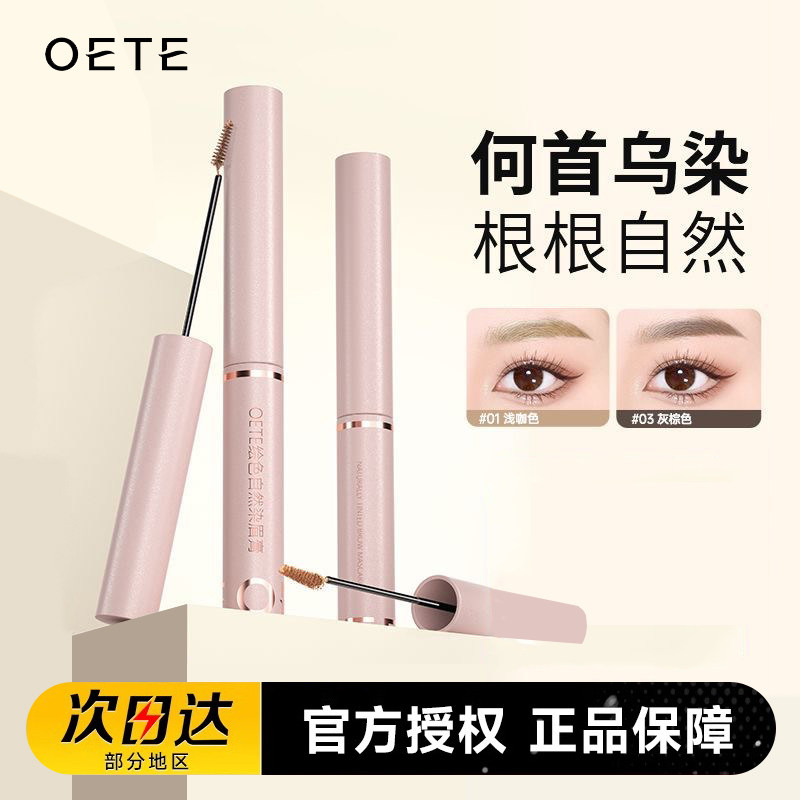 染眉膏自然立体野生眉防水耐汗