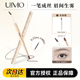 UIMO双头眉笔染眉膏不易晕染立体自然防水不易脱色野生眉浅色灰粉