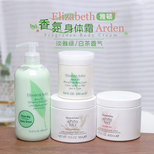 伊丽莎白雅顿绿茶身体乳500ml保湿 滋润香体润肤舒体霜白茶身体霜