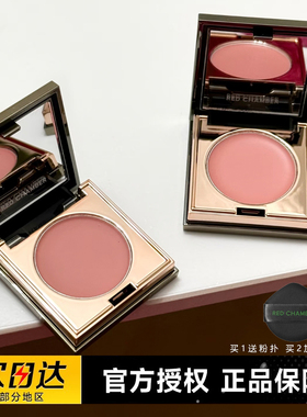 RC朱栈多用膏间纯栗本乐葵会智口红眼影腮红redchamber新款2026女