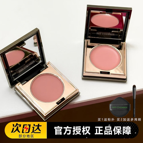RC朱栈多用膏redchamber