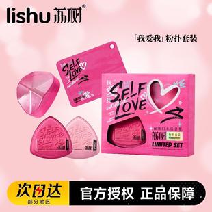 限定 荔树我爱我粉色黑凤梨粉扑lishu气垫超软不吃粉底液干湿两用