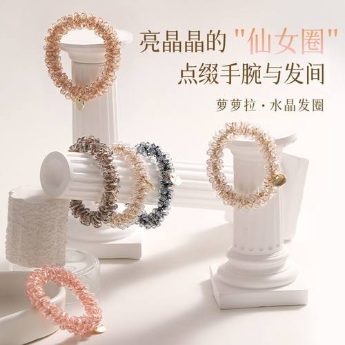 LOLOLA萝萝拉水晶发圈气质扎马尾高级感手链扎发两用发绳发饰