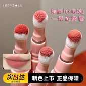 juduo橘朵唇粉霜气垫唇霜口红唇釉唇泥成膜不易粘杯女士显白学生
