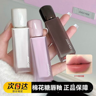 官方正品!Joocyee酵色棉花糖唇釉12轻雾唇霜37口红哑光裸色系女