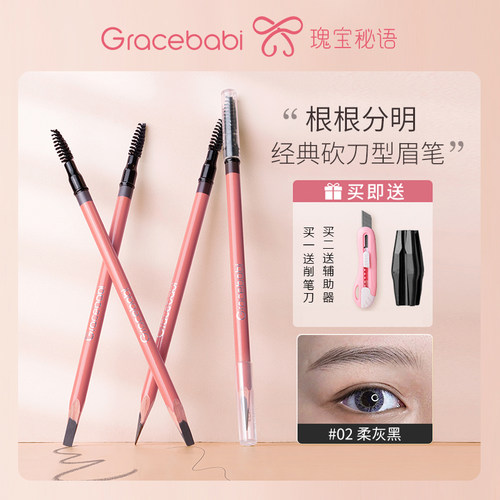 根根分明砍刀防水防汗眉笔