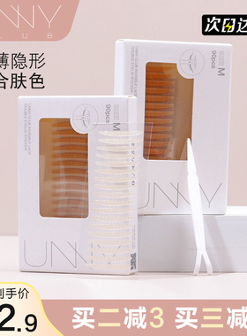 UNNY CLUB双眼皮贴蕾丝防水防汗自然无痕网纱肿眼泡肉色美目胶条