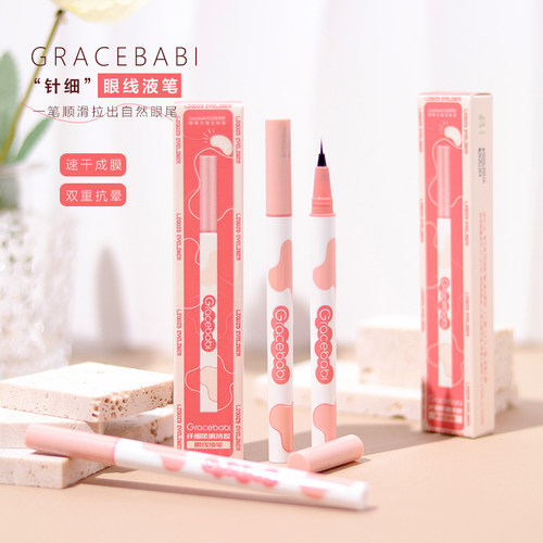 Gracebabi针细眼线液笔卧蚕笔持久防水不晕妆新手软头扁头胶笔