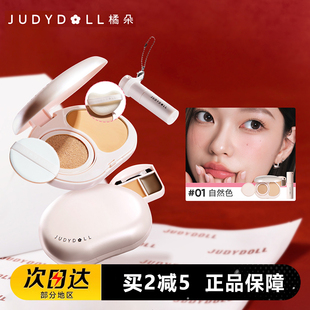 Judydoll橘朵小粉盒便携面部综合盘气垫粉饼遮瑕腮红口红眉膏新手