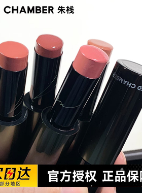redchamber朱栈多用棒RC游弋千态临落散意腮红唇釉水光口红唇膏