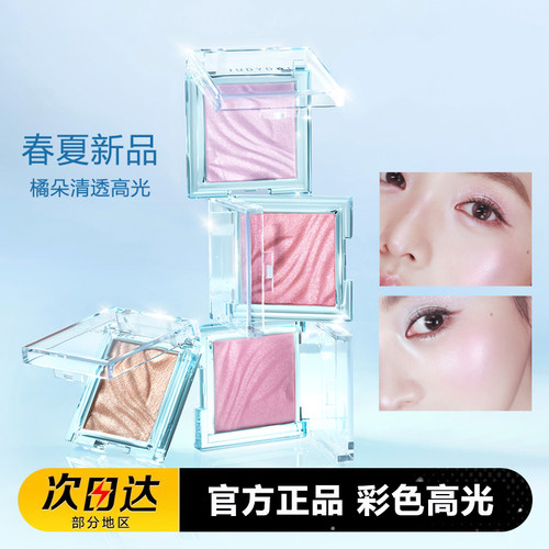 Judydoll橘朵彩色高光紫色