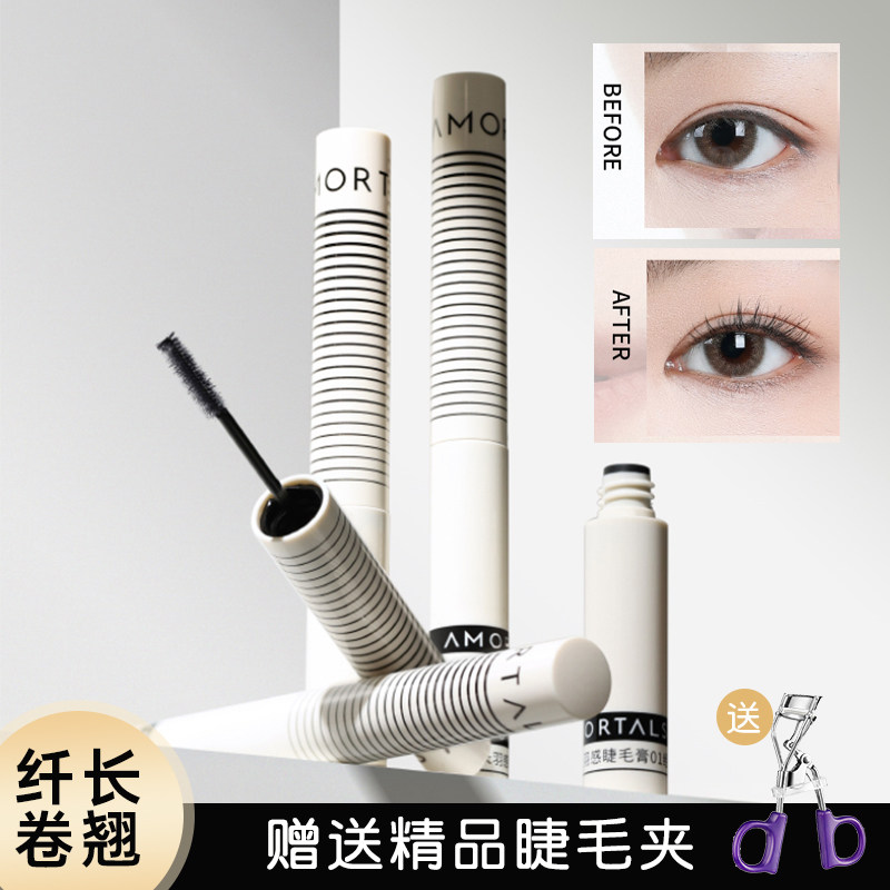 尔木萄纤长羽感睫毛膏女防水卷翘自然浓密不晕染定型持久黑色平价