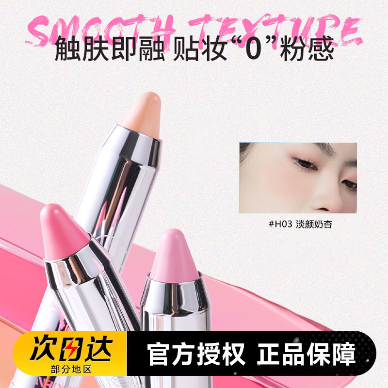 NEIYOU那柚腮红膏膨胀色图片