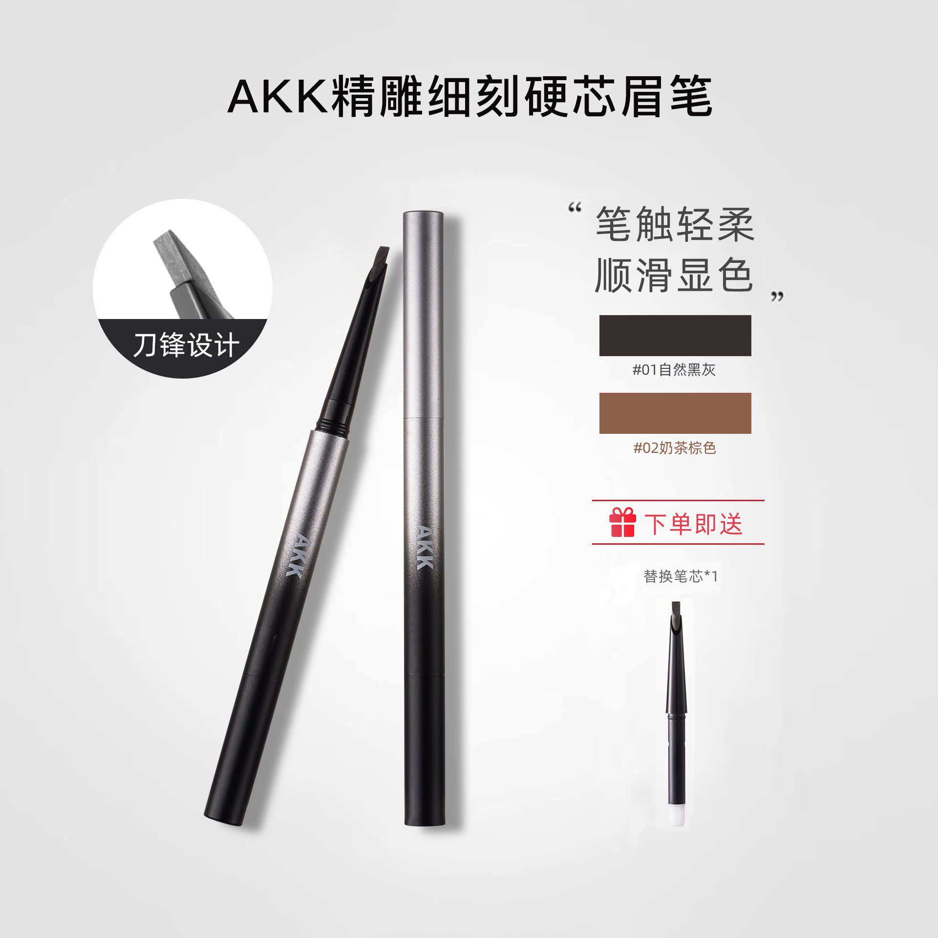 防汗持久不易脱色自动眉笔AKK图片