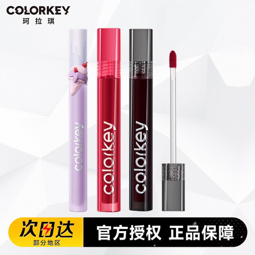 colorkey珂拉琪唇釉小黑镜