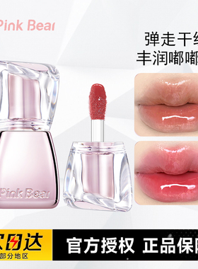 pinkbear皮可熊丰唇蜜