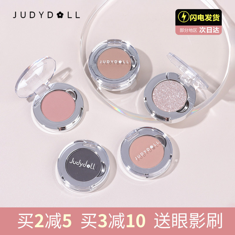 橘朵单色眼影M29人鱼G44亮片哑珠光低饱和大地色爆闪蓝灰粉juduo,彩妆/香水/美妆工具,眼影,淘宝优惠券,粉丝福利购,淘宝优惠卷