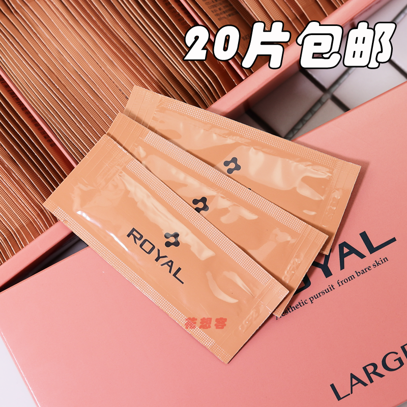 20片包邮 日本ROYAL脐带血引流精华液单片 补水保湿收缩毛孔抗皱