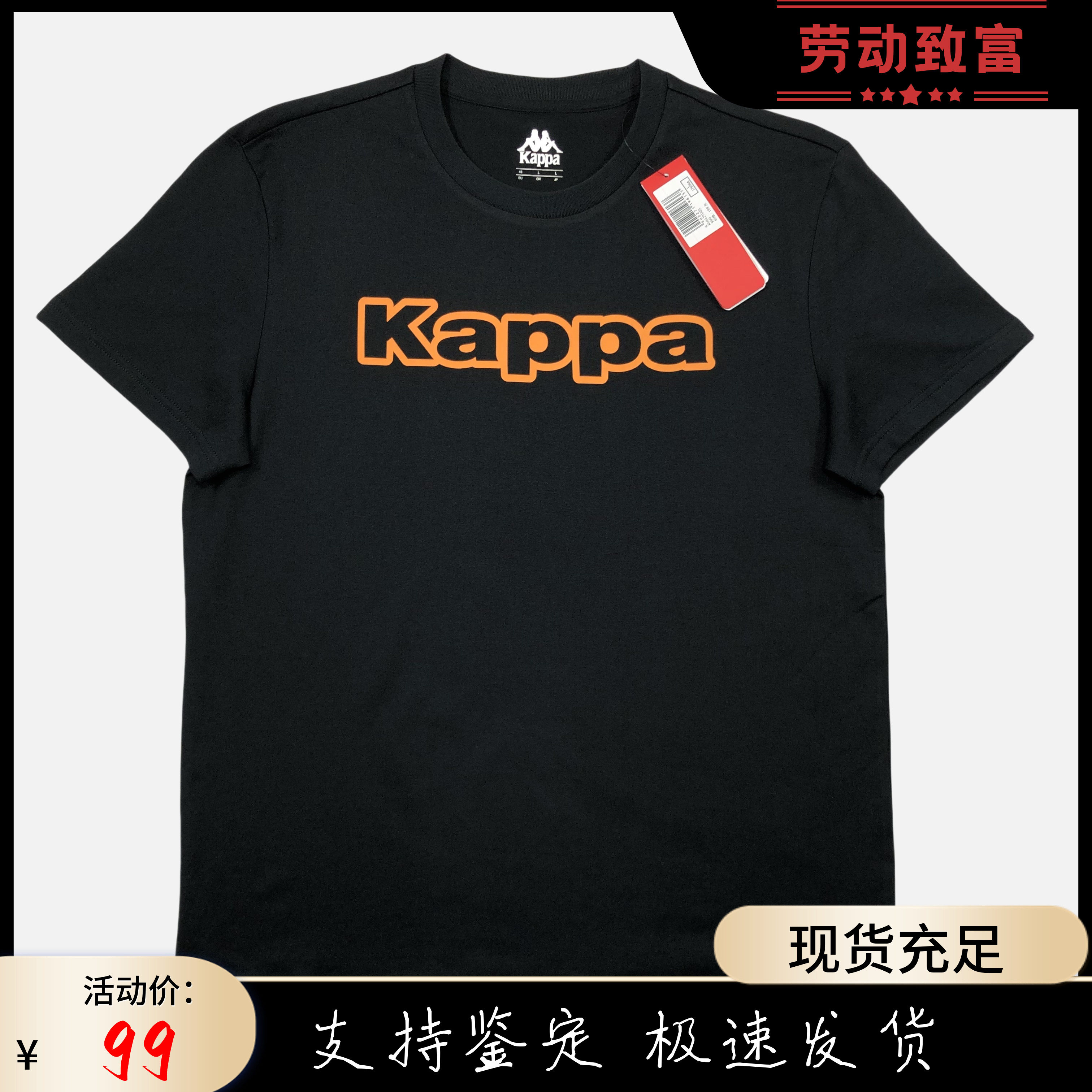 KAPPA卡帕背靠背男夏季休闲针织透气短袖T恤K0952TD01/K0B32TD03