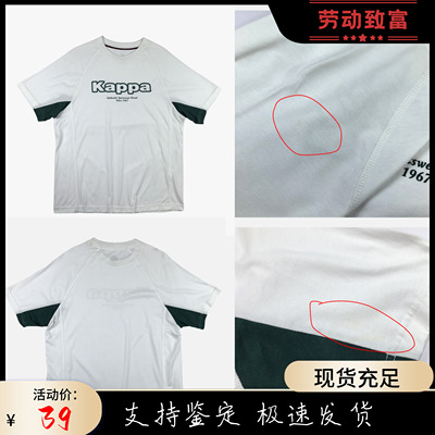 Kappa卡帕瑕疵多款男夏季短袖