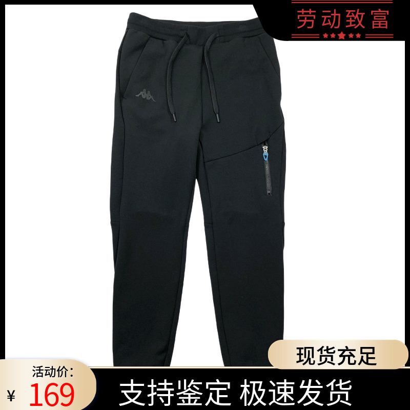 KAPPA运动休闲修身男长裤