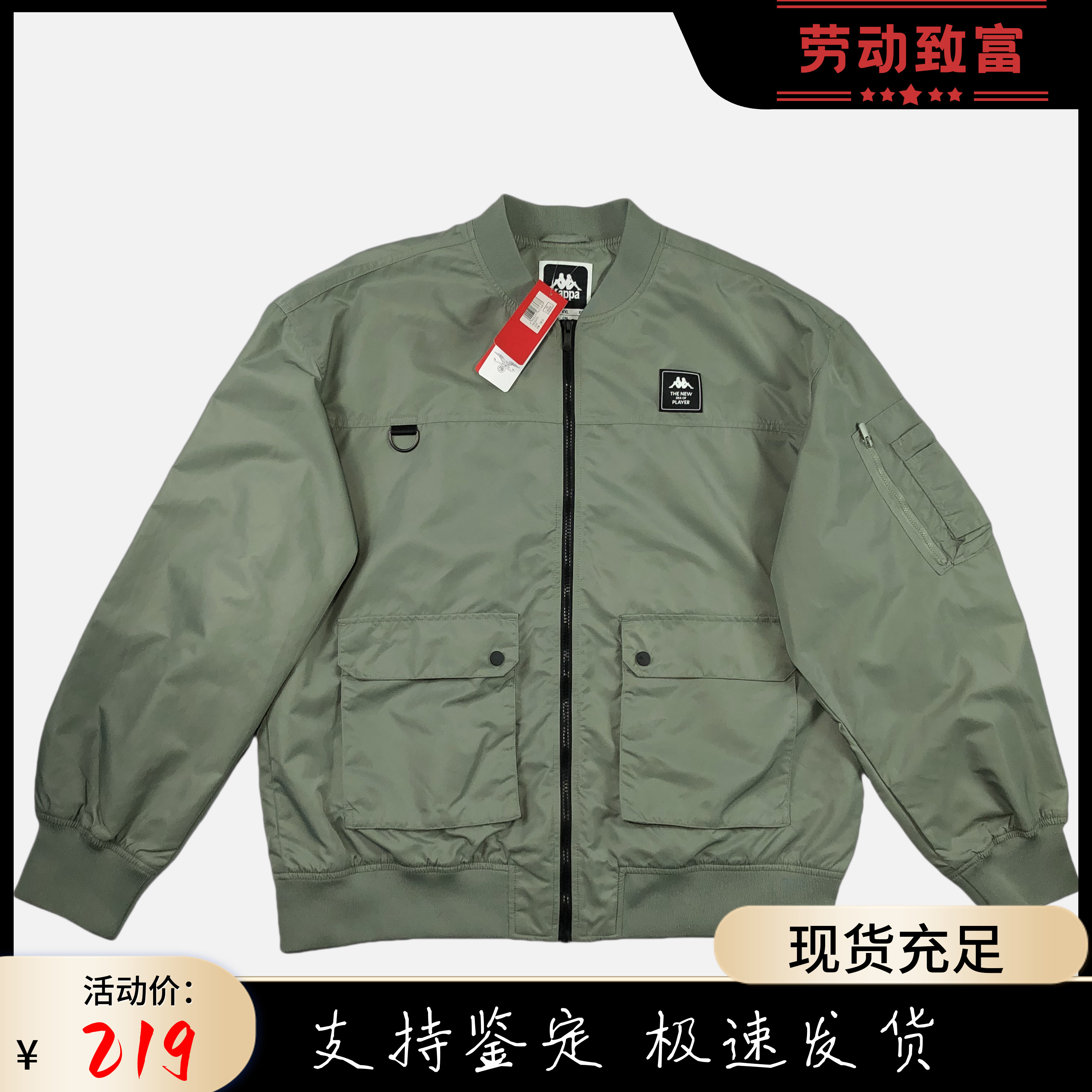 KAPPA卡帕男休闲飞行立领夹克