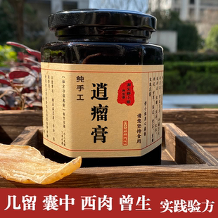 肖留膏临床验方 子工几留 卵巢 囊中 硬块包块曾生西肉 消肿 淤堵