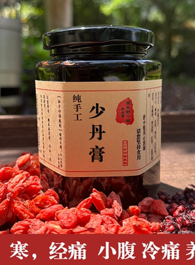 柴火熬制少丹膏温肾补脾调气血恢复年轻 起夜 睡眠差 记性不好
