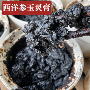 玉灵膏手工遵循古法现蒸柴火60个小时罗大伦女人气血好