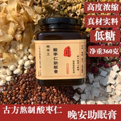 低糖浓缩砂锅自制茯苓酸枣仁助眠膏黄精失眠睡眠质量差安神睡眠膏