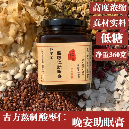 睡眠差安神助眠失眼梦多砂锅现熬