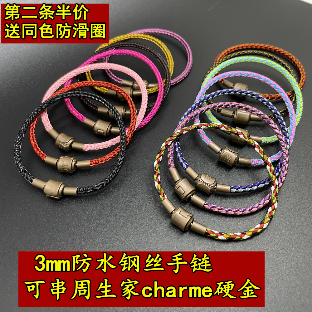 3mm彩色防水钢丝手链可串3D硬金