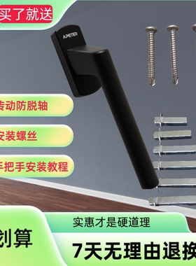 断桥铝门窗把手平开窗纱窗执手铝合金外开窗把手内开内倒窗把手