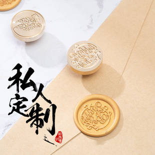 火漆印章定刻定制套装私人定制章头铜头定刻火漆印章定做封口礼物