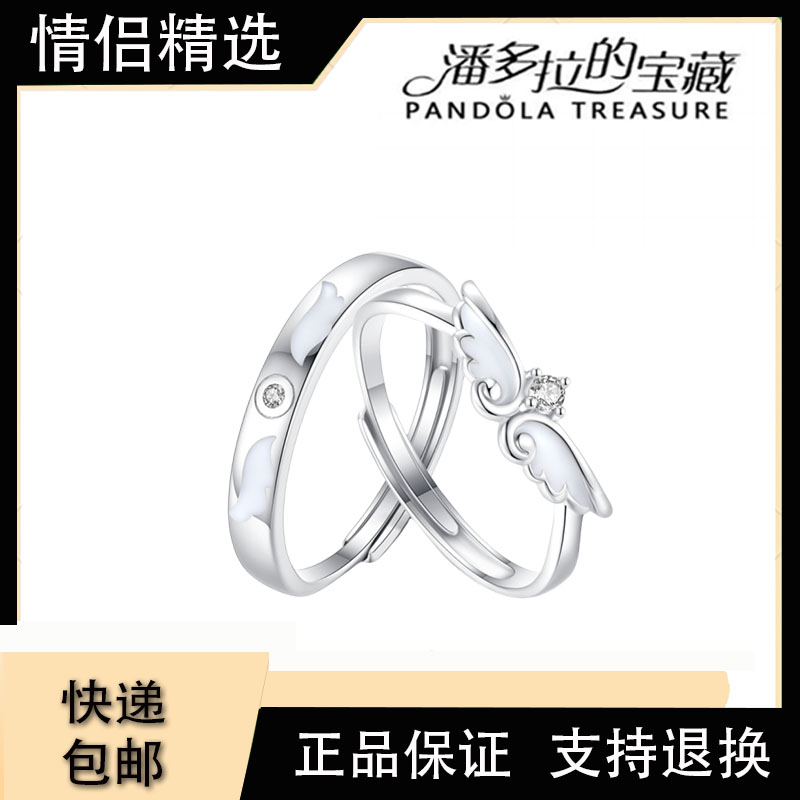 PANDOLA TREASURE潘多拉的宝藏情侣对戒男女戒指情人节礼物送女友