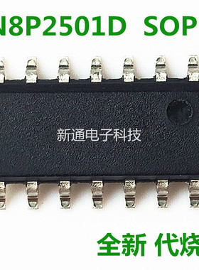 SONIX松翰SN8P2501D SOP14空片代烧录全新松翰单片机