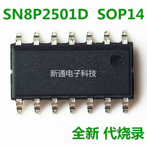 SONIX松翰SN8P2501D SOP14空片代烧录全新松翰单片机