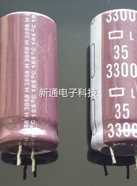 35V3300UF电容器3300uf35v直插电解电容 体积16*35mm拆机二手电容