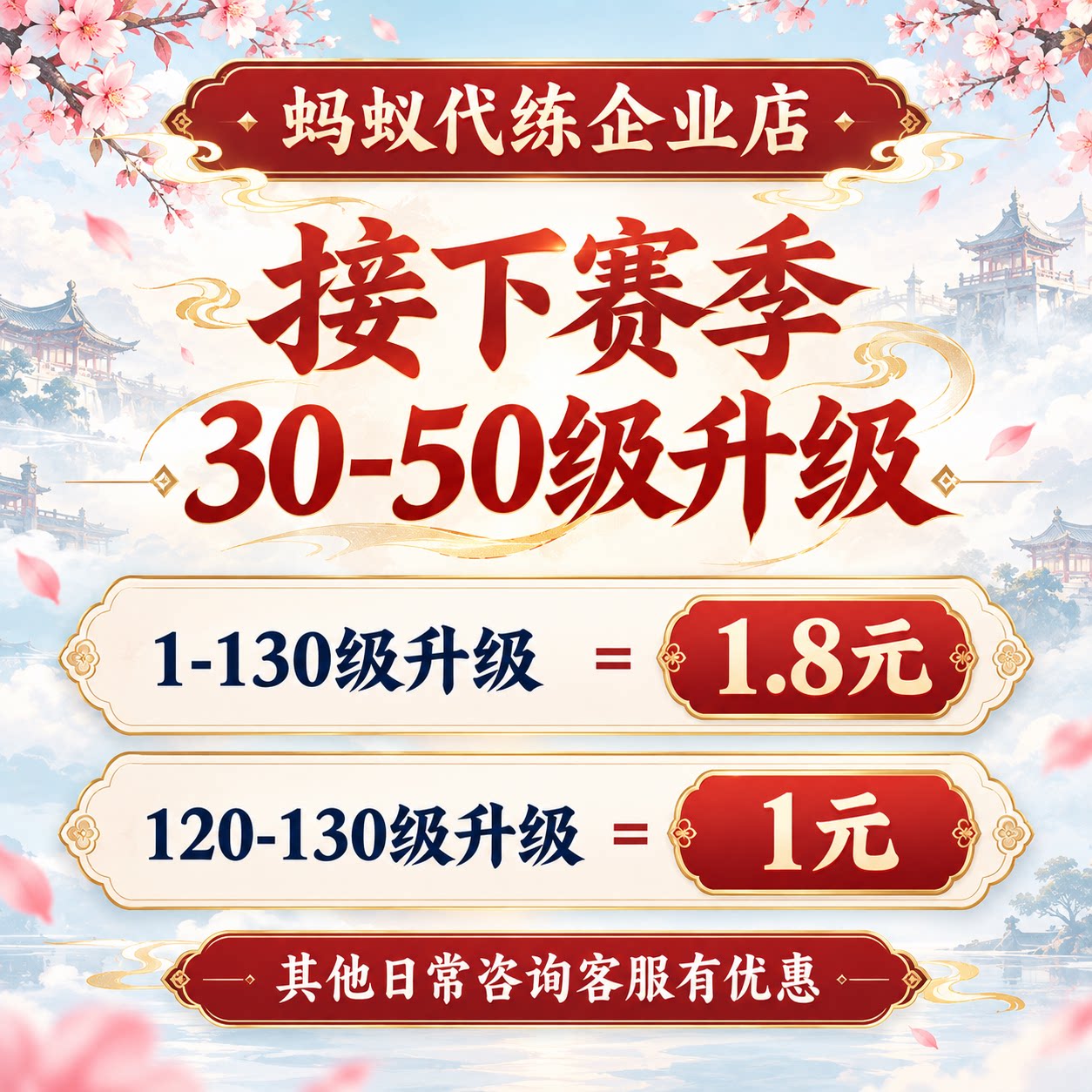 蚂蚁剑网3剑三代练等级1-30-50升级日常矿跑摸宠杀猪吃鸡浪客行
