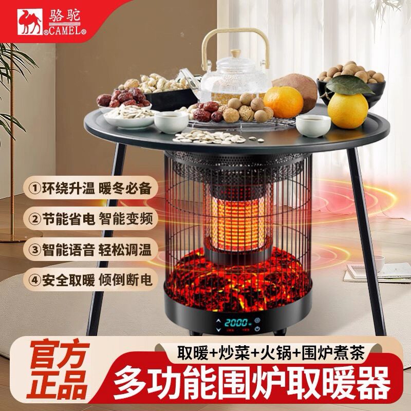 正品骆驼节能省电取暖器智能语音
