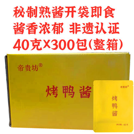 甜面酱商用家用大桶装老北京炸酱面烤鸭炸串烧烤家用专用手抓饼酱