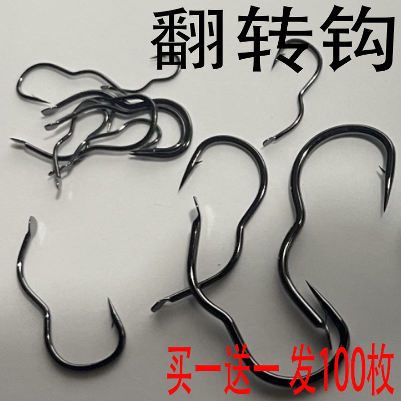 自动翻转鱼钩野钓竞技黑坑不跑鱼